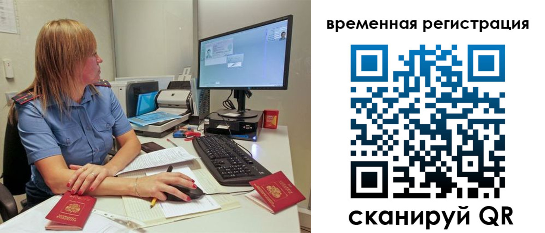 миграционный учет в Кабардино-Балкарии