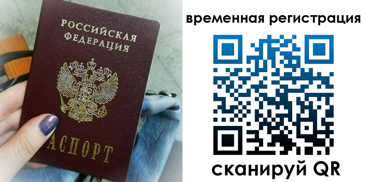 временная регистрация поиск в Кабардино-Балкарии