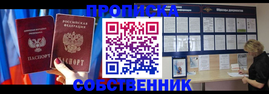 прописка в квартире в Кабардино-Балкарии