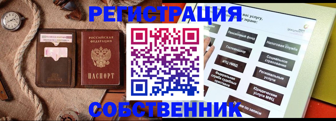 миграционный учет в Кабардино-Балкарии