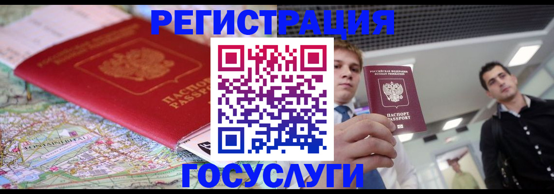 временная регистрация надежно в Кабардино-Балкарии