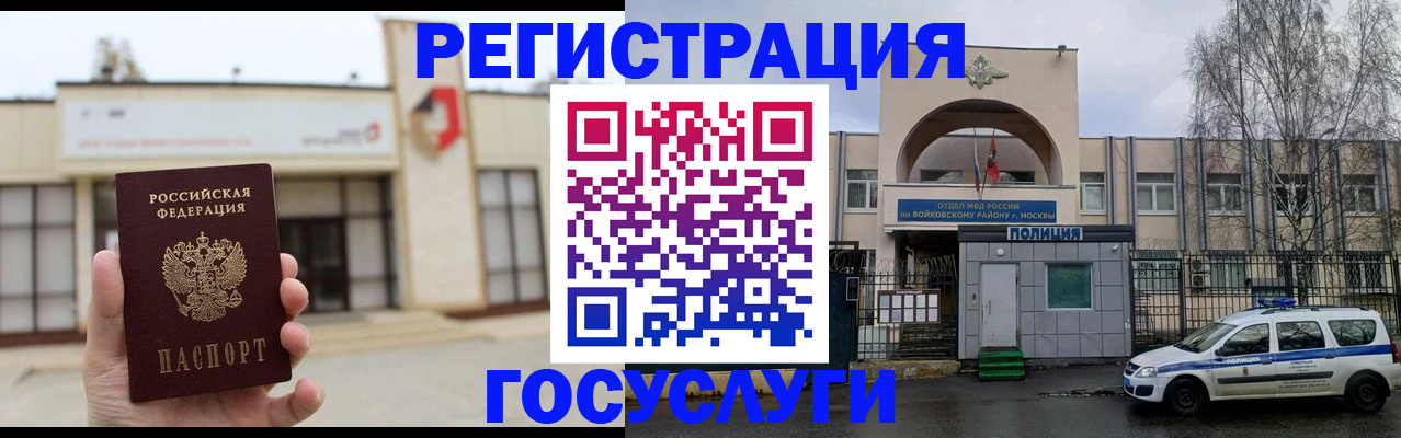 прописка ребенка в Кабардино-Балкарии