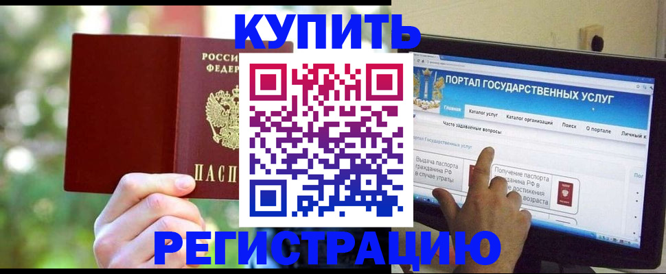 прописка в квартире в Кабардино-Балкарии