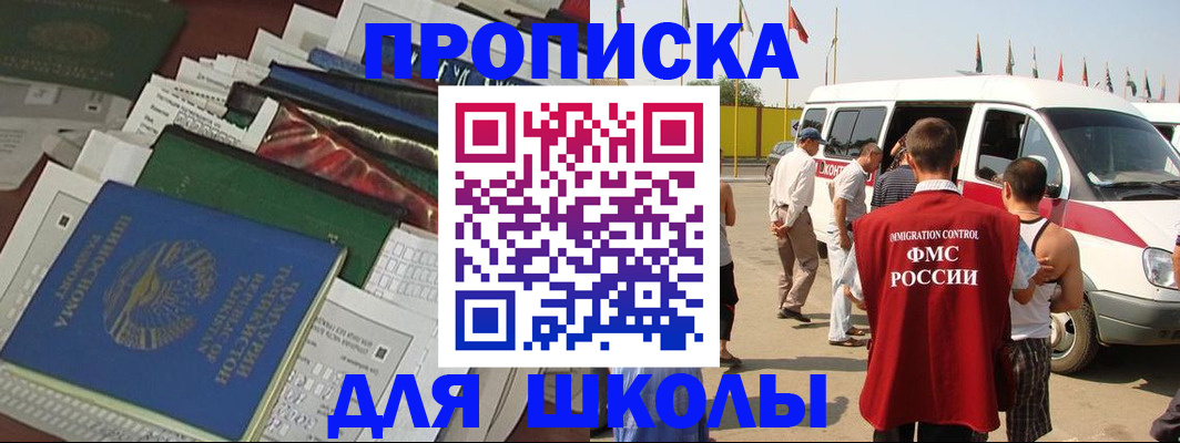 прописка поиск в Кабардино-Балкарии